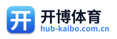 开博体育